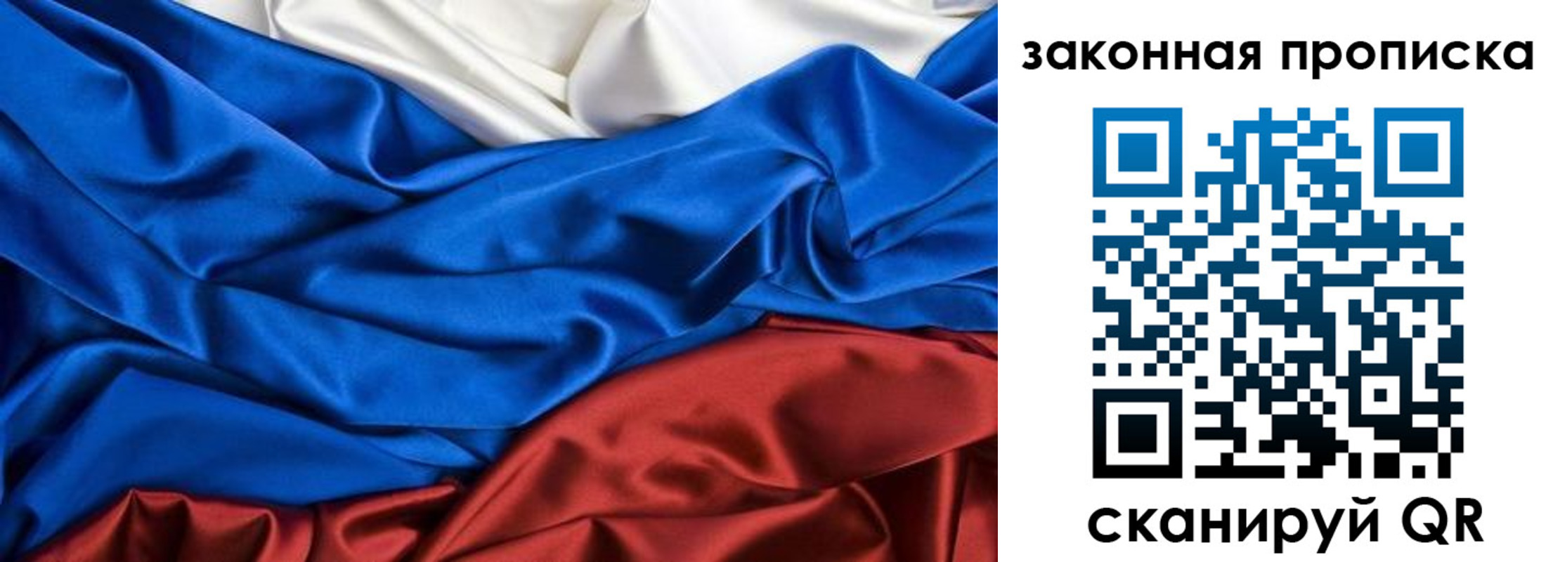 миграционный учет в Мелеузе